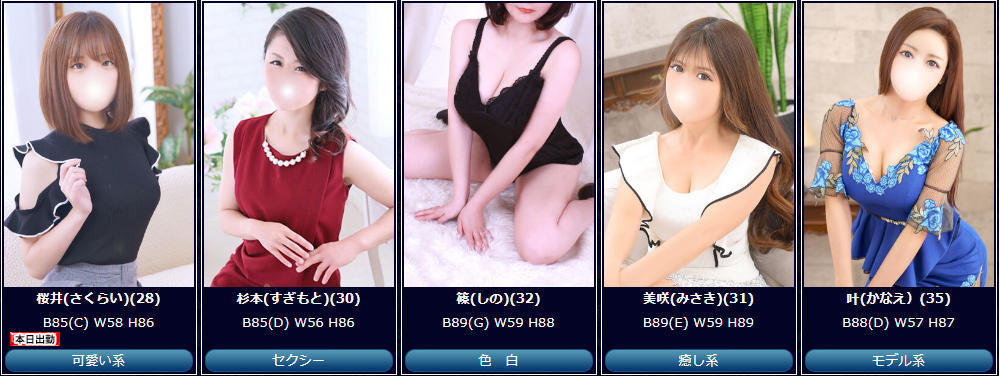 大塚デリヘルあげは