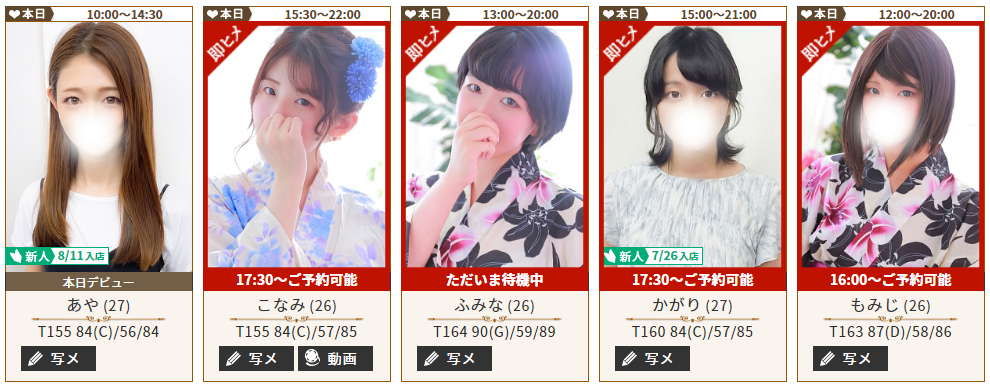 池袋人妻ヒットパレード