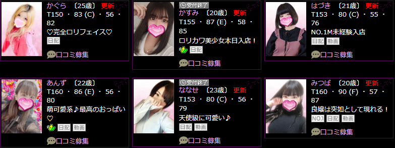 モナ・ムール松阪店