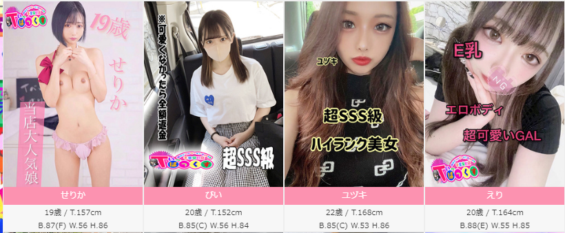 てぃ～ばっくす