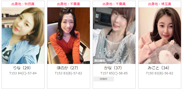 千葉人妻の体験談・口コミ