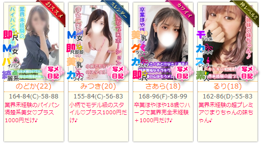 千葉メイドリーム