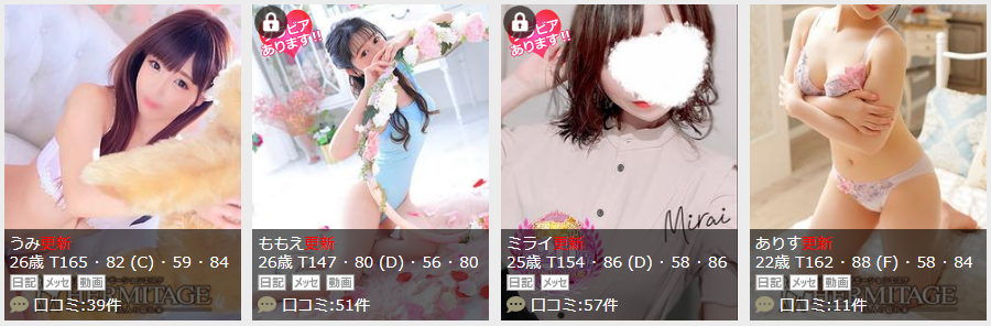 エルミタージュ