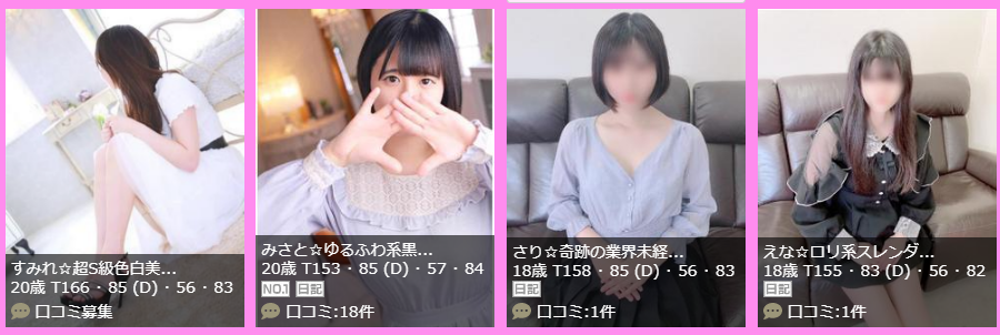 アリスの宅急便の体験談・口コミや評判