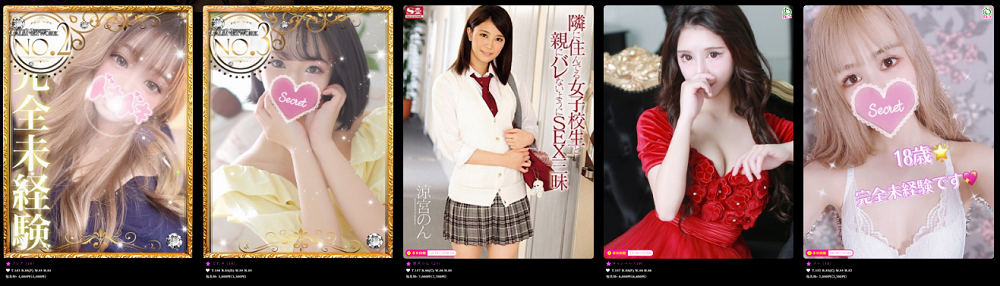 ギャルズネットワーク滋賀