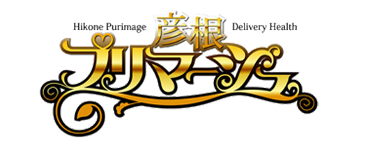 彦根プリマージュ