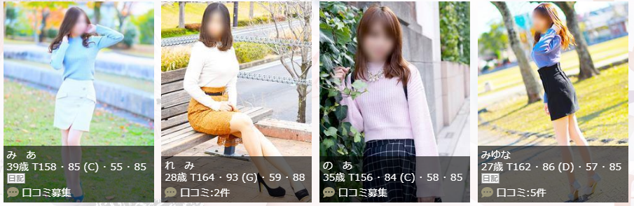 人妻インフォメーション熊本グレイスの口コミ