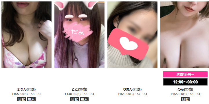 ハーレムの体験談・口コミや評判