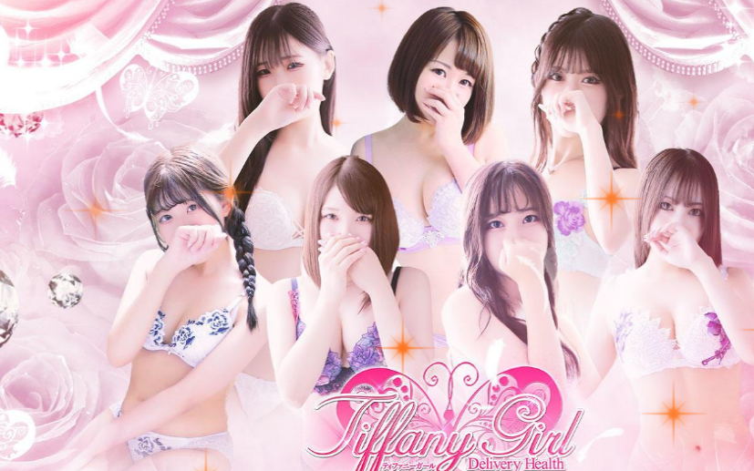 ティファニーガール